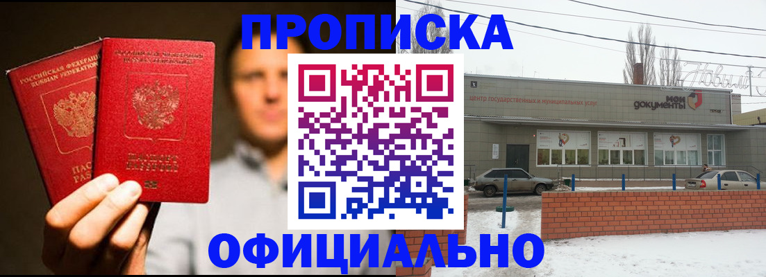 временная регистрация 2025 в Ухте