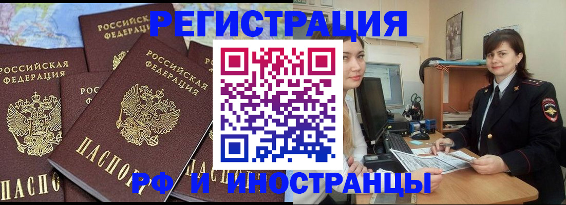 временная регистрация адрес в Ухте