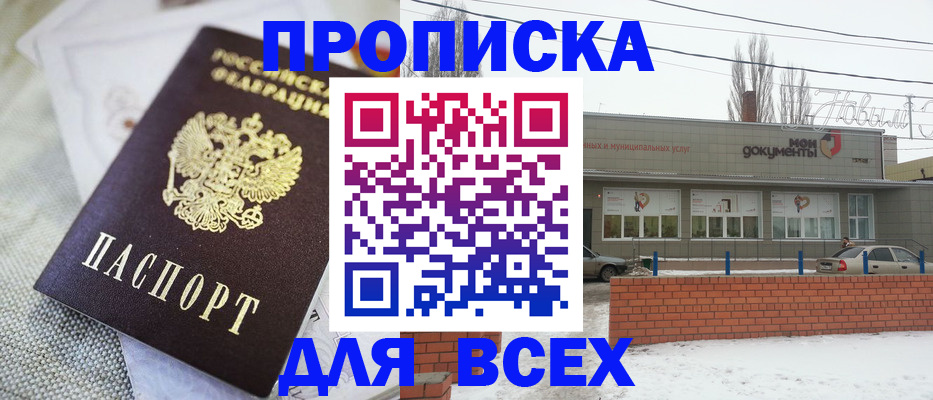 временная прописка в Ухте