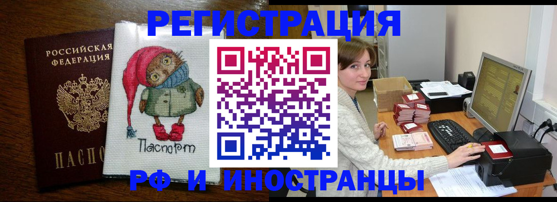 где прописаться в Ухте