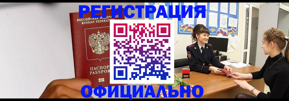 временная регистрация поиск в Ухте